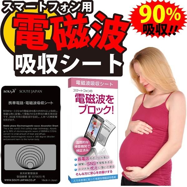 同色2枚セット 電磁波防止 貼るだけで電磁波を吸収 スマホ用