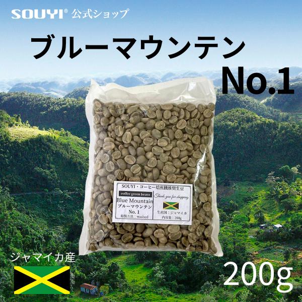ブルーマウンテン 生豆 コーヒー豆の人気商品・通販・価格比較 - 価格.com