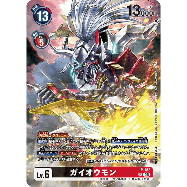 BANDAI - デジモンカード　交流会　プロモ EVENT｜デジモンカードゲーム