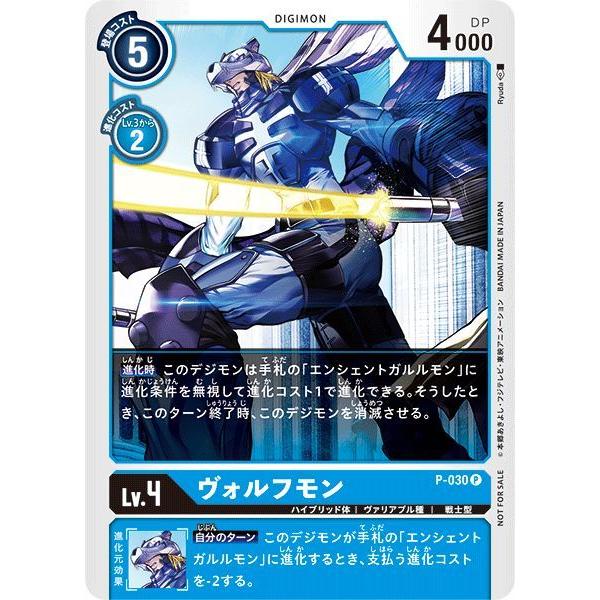 デジモンカード ヴォルフモン トレカ デジモンアドベンチャー 当時物 氷 青