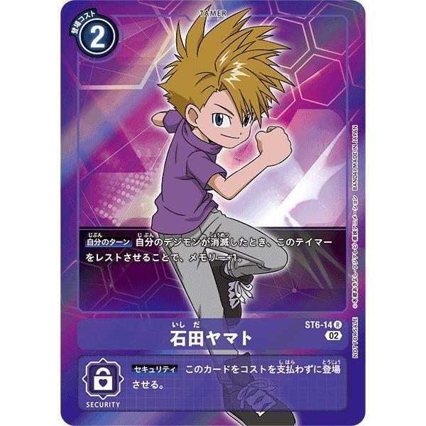 石田ヤマト/BT14/パラレル/デジモンカード　2枚 石田ヤマト<02>(ST6-14) | R/パラレル | ドラゴンスター