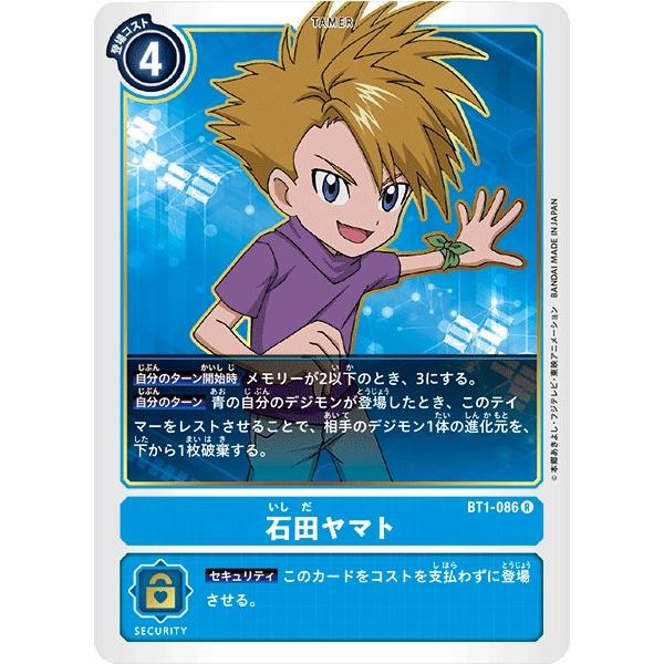 石田ヤマト/BT14/パラレル/デジモンカード　2枚 BT2-090 (DCG) - Wikimon - The #1 Digimon wiki