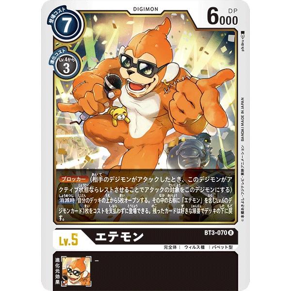 デジモンカード BT-03 ユニオンインパクト 未開封3ボックス 希少品