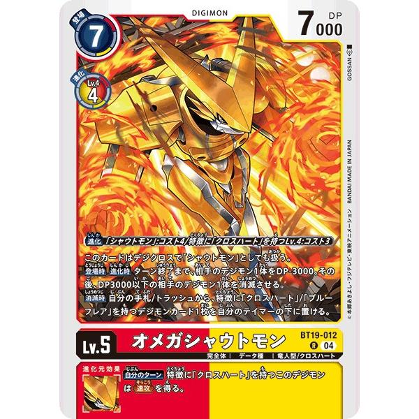 デジモン 赤と黄色2個 &攻略本3冊(攻略本別売り可能) デジモン