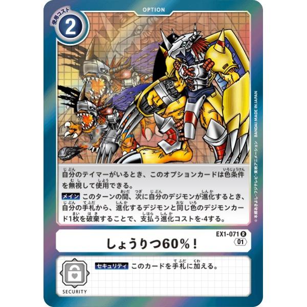 デジモンカード クラシックコレクション プロモ付き Amazon.co.jp: バンダイ (BANDAI) デジモンカードゲーム テーマ