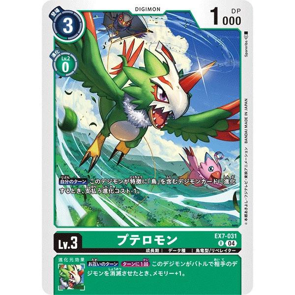 デジモンカード 楽天市場】デジモンカードゲーム EX3-022 R レア 青 メガシードラモン