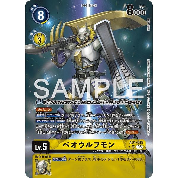 デジモンカード ベオウルフモン パラレル ベオウルフモン 海外限定 パラレル 仕様 デジモンカード 英語 - メルカリ