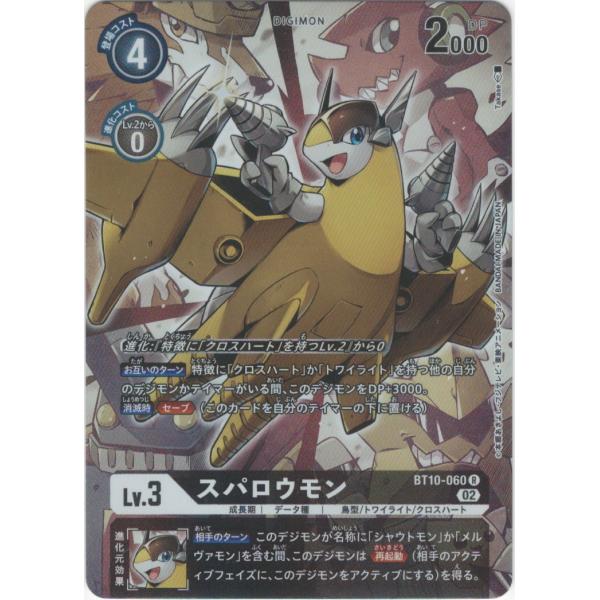 アグモン デジモンカード Lv.3 ST20-10希少　パラレル アグモン デジモンカード Lv.3 ST20-10希少 パラレル アグモン