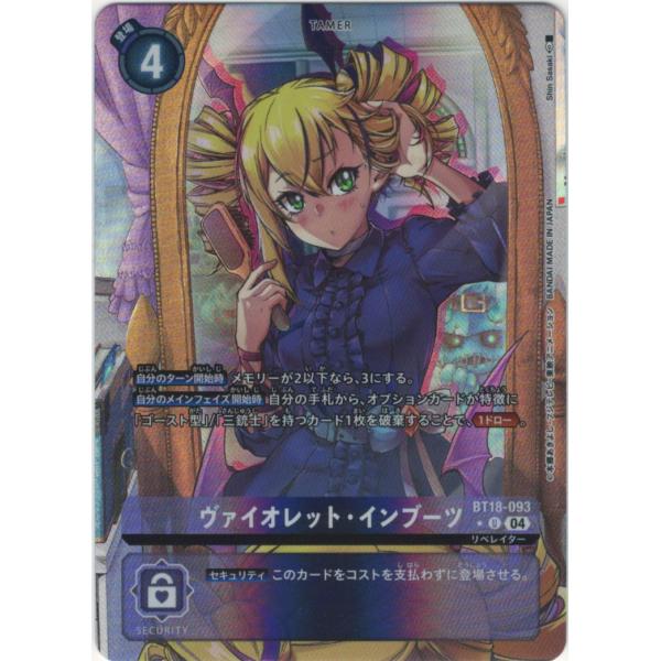 ヴァイオレット インブーツ パラレル4枚 Amazon.co.jp: デジモンカード ヴァイオレットインブーツ
