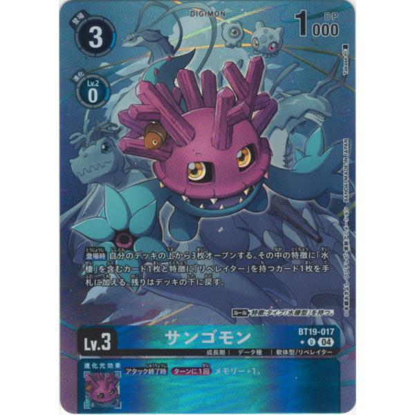 デジモンカード　ポコモン　パラレル ３枚 デジモン デジモンカードゲーム 【パラレル】EX3-045