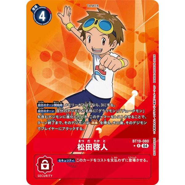デジモンカード 松田啓人 パラレル デジモン 松田啓人（パラレル☆/BOX購入特典）〔R〕【赤