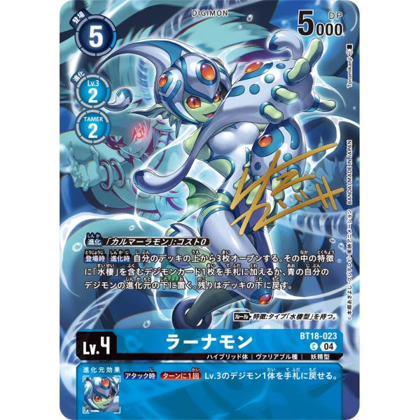 デジモンカード　WORLD CONVERGENCE　P-C ラーナモン(パラレル P-C ラーナモン(パラレル/サイン) 販売 | [BT21] WORLD