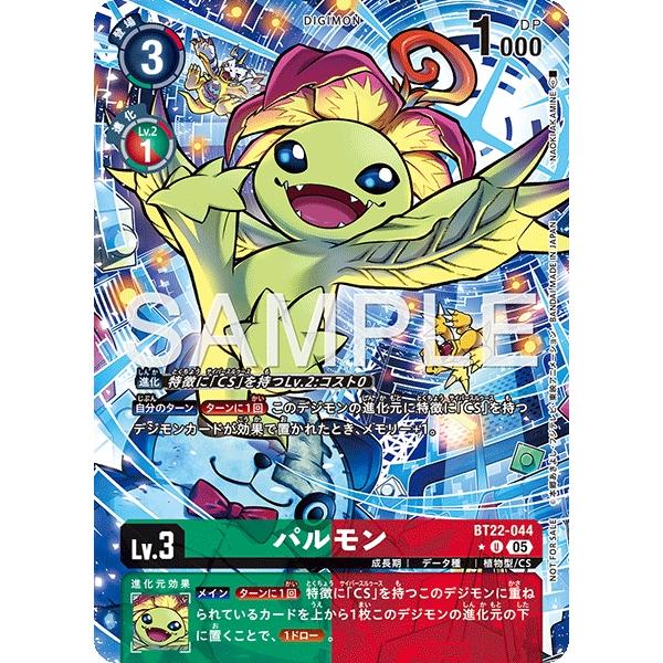 パルスモン　パラレル　デジモンカード パラレル版 BT17-030 SR デジモン Lv.3 パルスモン - デジモン