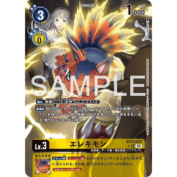 デジカ タイムストレンジャー エレキモン パラレル3枚 デジモン