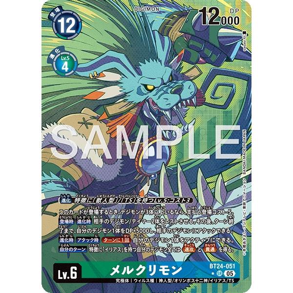 【デジモンカード】ウェヌスモン　メルクリモン　パラレル2枚セット デジモン メルクリモン（パラレル☆）〔SR〕【緑/青/Lv.6/BT24-051