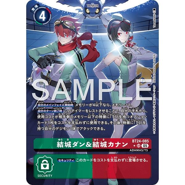 デジモンカードゲーム　結城ダン&結城カナン　SR　パラレル　デジカ デジモンカードゲーム 結城ダン&結城カナン SR パラレル デジカ - メルカリ