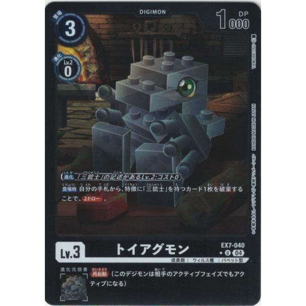 デジモンミニVer.3 ブラック Amazon | 育成&バトル デジモンミニ Ver.3.0 ブラックレオモン