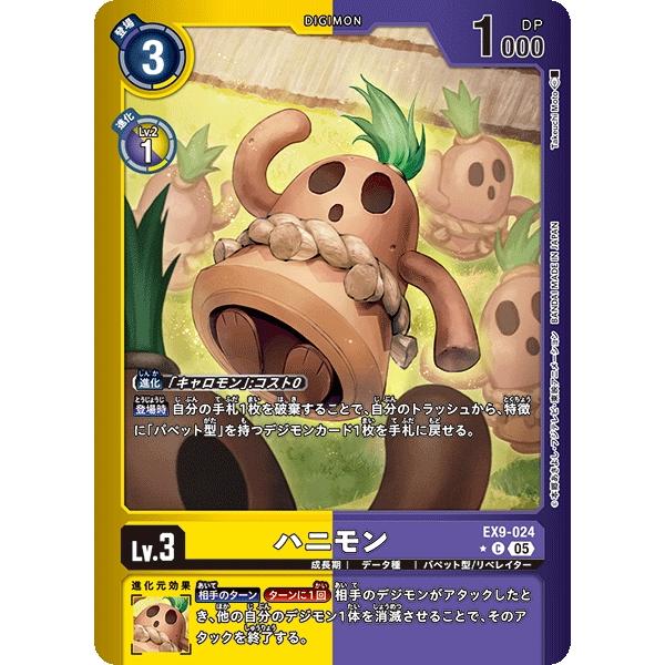 デジモンカード デジカ シューツモン パラレル 3枚 セット パラレル版BT18-049 R デジモン Lv.4 シューツモン - デジモン