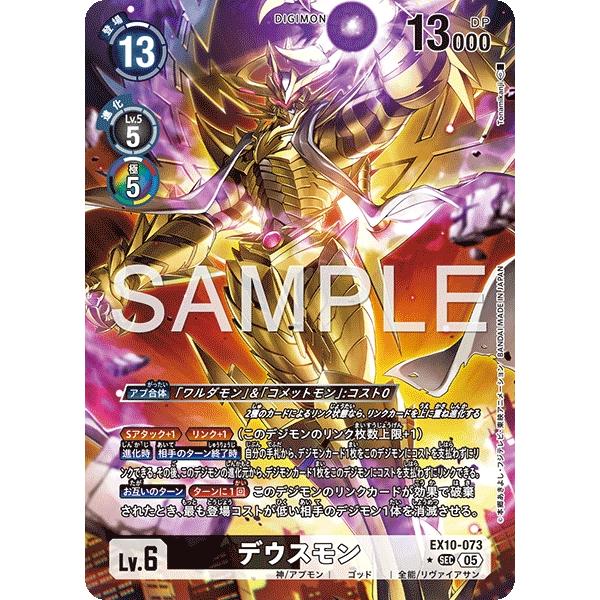 デジモンカード　クローズ　パラレル3枚 デジモンカード クローズ パラレル 4枚 デジモンカード クローズ