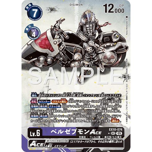 デジモンワールド p706p5g 1000232255_3_1200x1200.jpg?v=