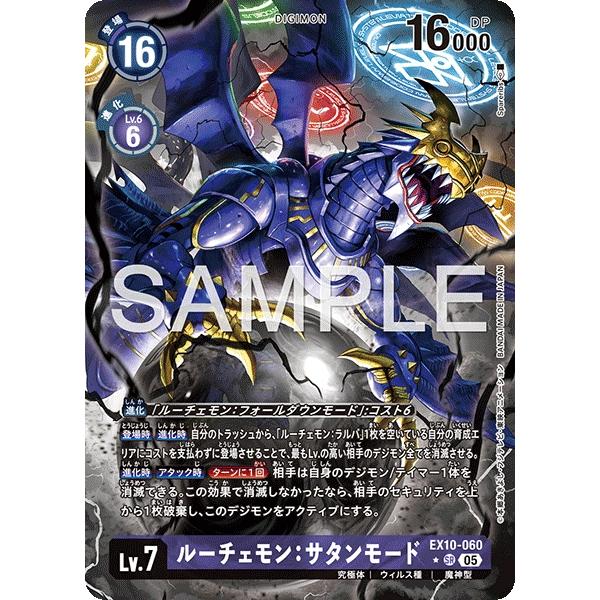 デジモンカードゲーム　ルーチェモンサタンモード　希少　パラレル デジカ 希少パラレル SP SR ルーチェモン：サタンモード - メルカリ