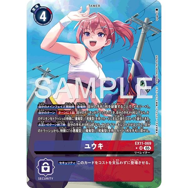デジモンカード　ユウキ パラレル　2枚 デジモン ユウキ（パラレル☆）〔SR〕【紫/赤/テイマー/EX11-069