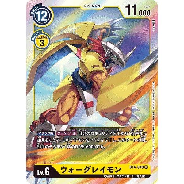 デジモン デジモンカード ウォーグレイモン 02)ウォーグレイモン【SR】{BT12-070}《多》