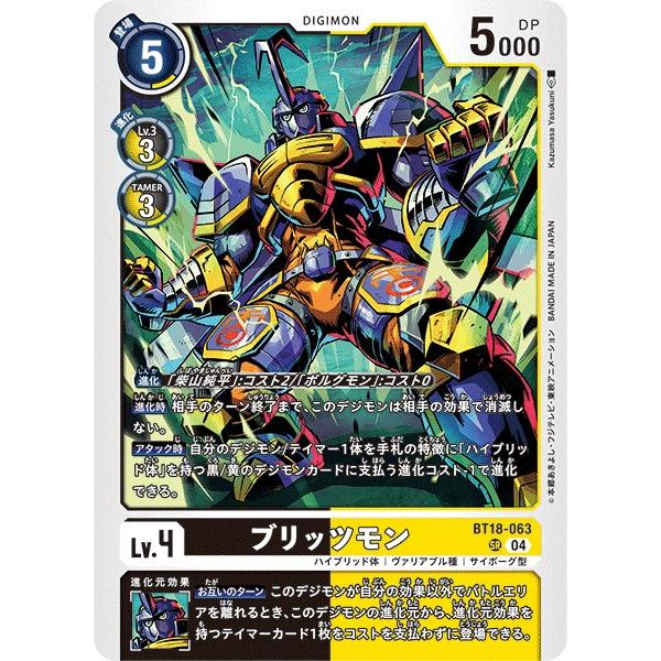 デジモンカード　エレメントサクセサー　SR4コンセット デジモン ブリッツモン〔SR〕【黒/黄/Lv.4/BT18-063