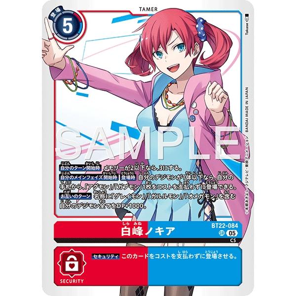 白峰ノキア パラレル デジモンカード CYBER EDEN