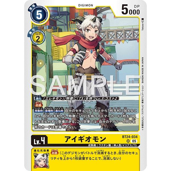 デジモンカード アイギオテュースモン パラレル 2枚 TIME STRANGER