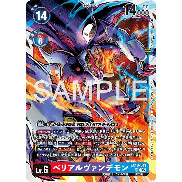 デジモンカード　SINISTER ORDER sr以下　セミ4コン 宅配便のみ】【EX-10】SINISTER ORDER SR以下4コンセット