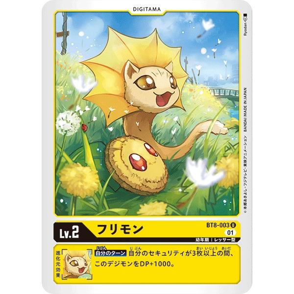 BANDAI - 【未開封カートン】ニューヒーロー デジモンカード BT08 BANDAI - 【未開封カートン】ニューヒーロー デジモンカード