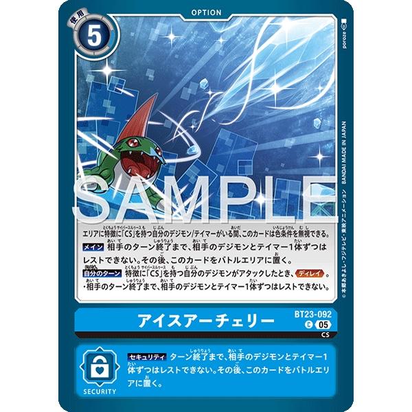 デジモン アイスアーチェリー〔C〕【青/オプション/BT23-092