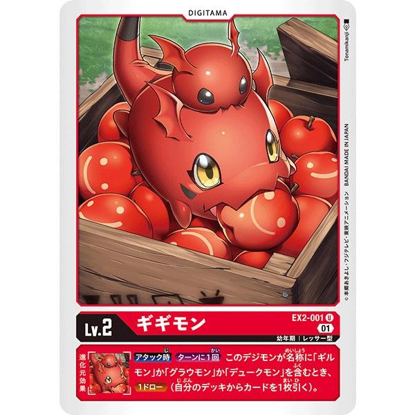 デジモン育成ギアまとめ売り デジモンcolor脅威の5体同時育成！成長期編！アグモン、ガブモン