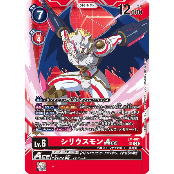 デジモンカード シリウスモン 銀 希少 2025年最新】シリウスモン 希少の人気アイテム - メルカリ