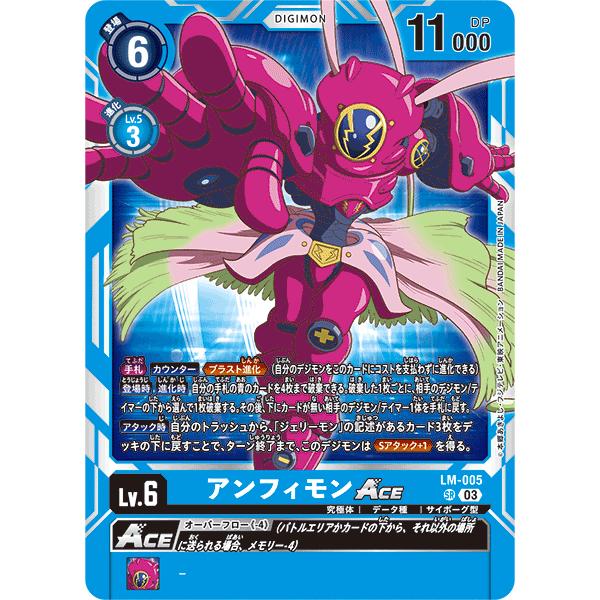 デジモンワールド p706p5g 1000232255_3_1200x1200.jpg?v=