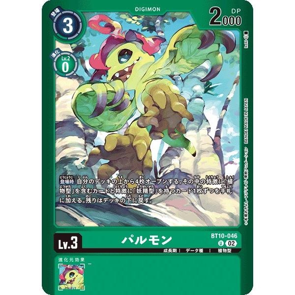 デジモンカード バルバモン ARS10 デジモンカード バルバモン ARS10 - メルカリ