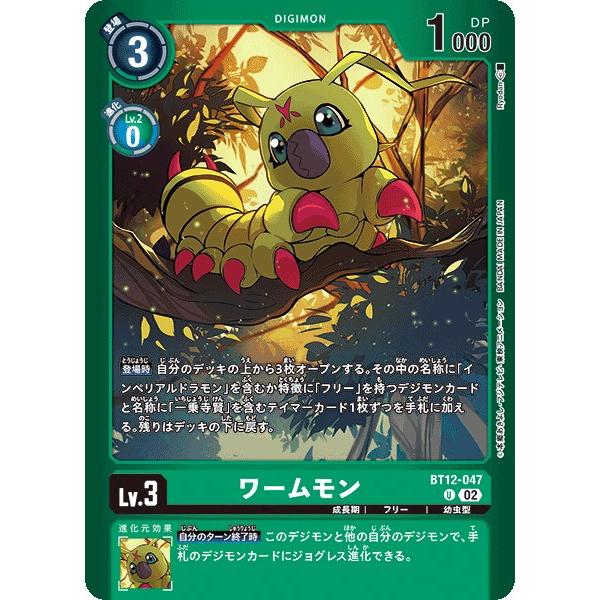 デジモンカード　ブイモン　ワームモン　パラレル　セット デジモンカード ブイモン ワームモン パラレル セット - メルカリ