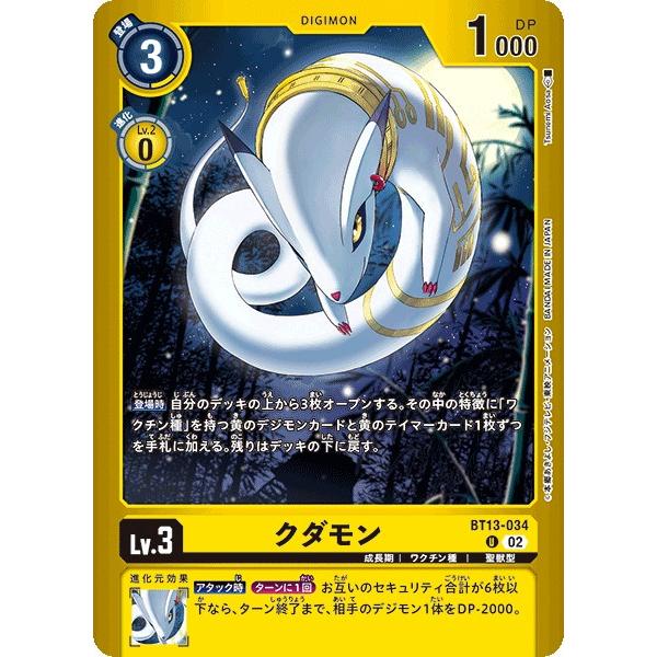 メタルマメモン　パラレル　DM 3枚 メタルマメモン(SR/パラレル)(EX9-018) | SR/パラレル