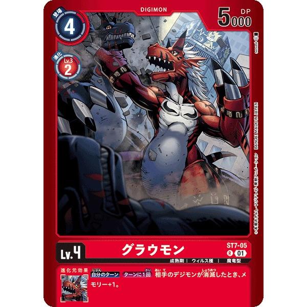 デジモンカード グラウモン GAO4勝景品　パラレル　チャンピオンシップ デジモン グラウモン（パラレル）〔R〕【赤/Lv.4/ST7-05