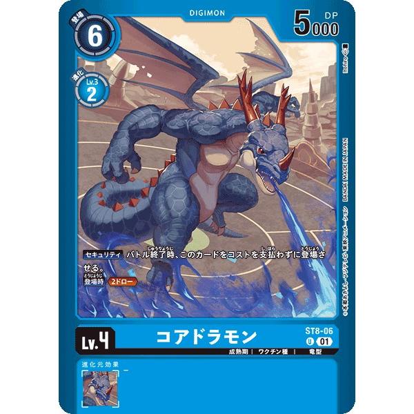 コアドラモン　プロモ　パラレル　デジモンカードゲーム デジモン コアドラモン（パラレル）〔U〕【青/Lv.4/ST8-06
