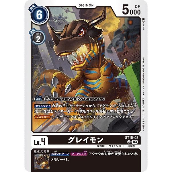 希少 最強ジャンプ デジモンカードゲーム アグモン グレイモン 各4枚セット 希少 最強ジャンプ デジモンカードゲーム アグモン グレイモン