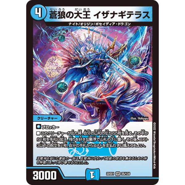 デュエマ　INABASUKUNA 一枚300円 INABASUKUNA(DMRP22 67/76) | デュエル・マスターズ