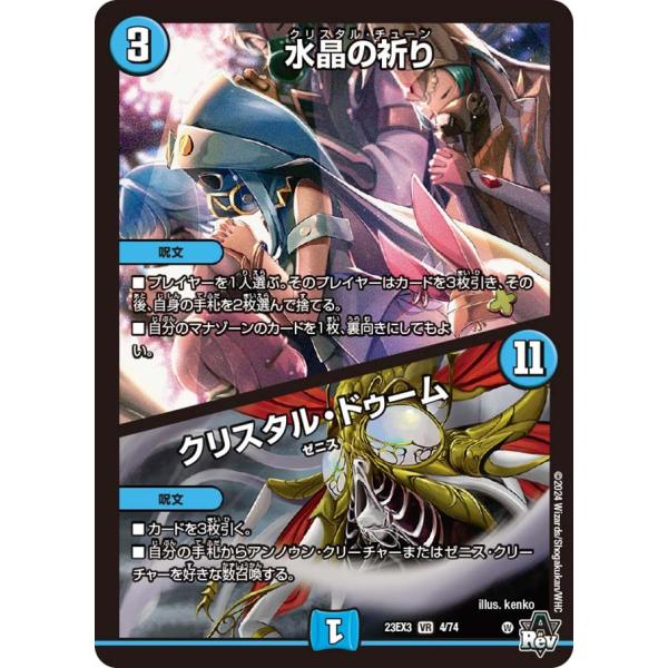 デュエルマスターズ クリスタル Amazon.co.jp: デュエルマスターズ シャングリラ・クリスタル