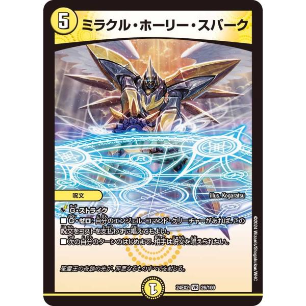 デュエマ　PSA9　英語版　プロモ　ホーリースパーク デュエマ PSA9 英語版 プロモ ホーリースパーク - メルカリ