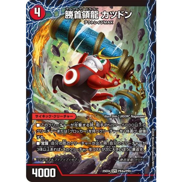 三段変形サイキックカード　カツドン　五郎丸　ニケ　ロビー　ブータン　5種　⑤ m85254465077_1.jpg?1770997599