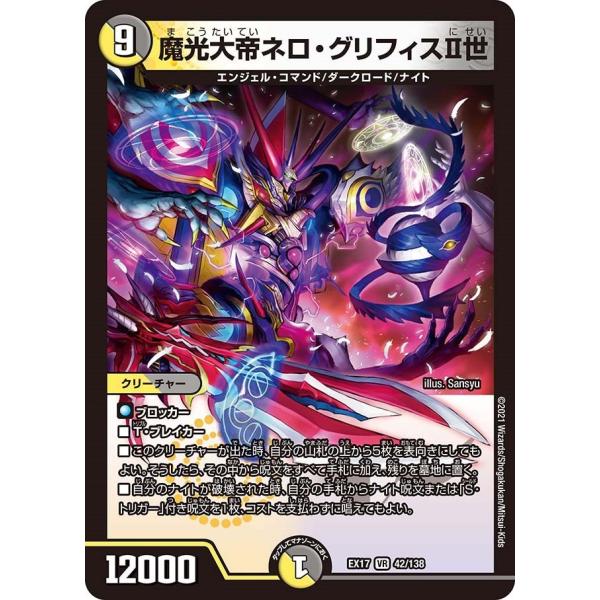 魔光大帝ネログリフィス 4枚セット bbp 魔光大帝ネロ・グリフィス 騎4/