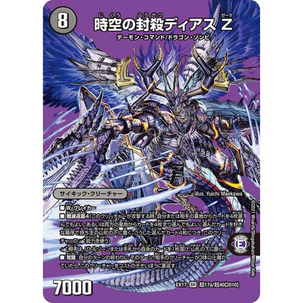 未開封 極コレカ 七つの大罪 1BOX 商品情報｜商品情報｜極コレカ 七つの大罪｜タカラトミー