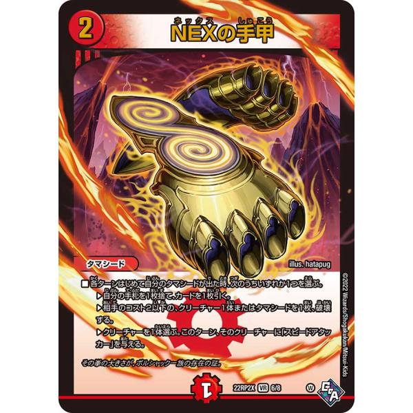 ○ デュエマ 轟炎の竜皇 スリーブ 未開封 11個セット N4586