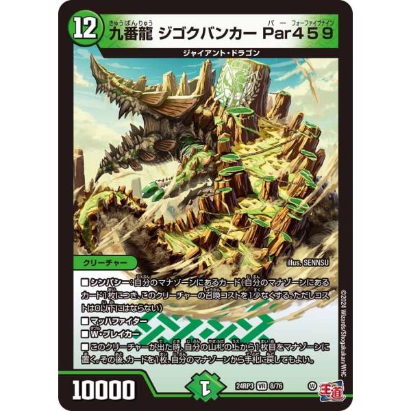 タカラトミー（TAKARA TOMY） 九番龍 ジゴクバンカー Par459(DM24RP3 8